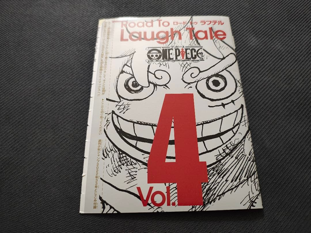 ワンピース ロード トゥ ラフテル vol.1~4　P-033 P-043 付録