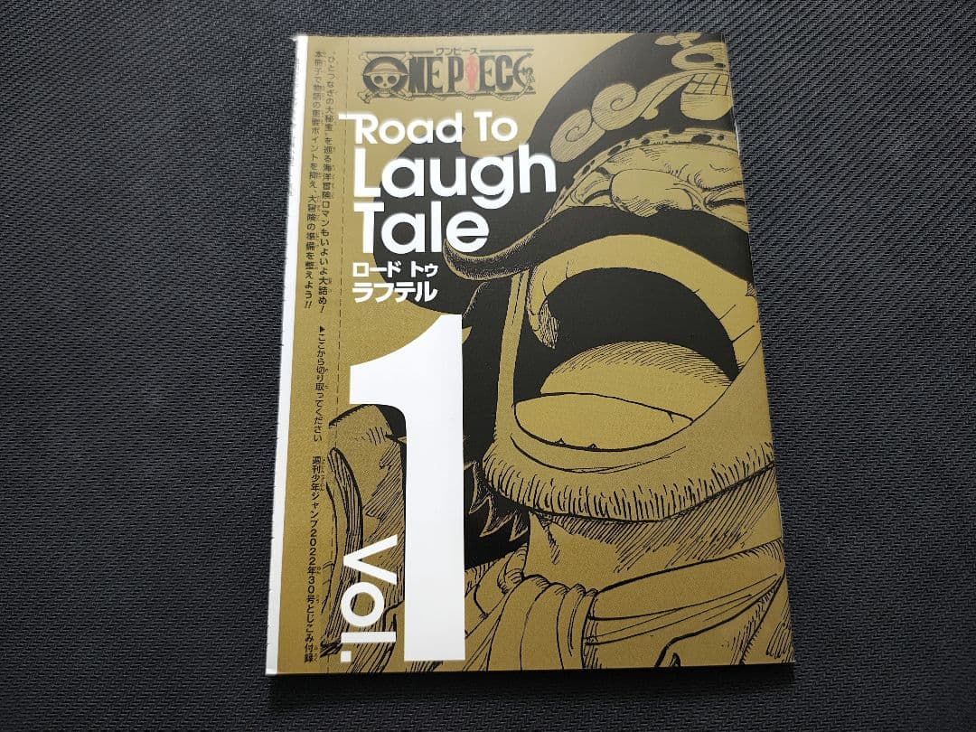 ワンピース ロード トゥ ラフテル vol.1~4　P-033 P-043 付録