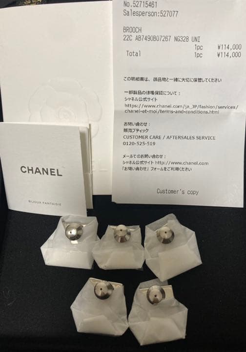 CHANEL シャネル　ブローチ　5個セット