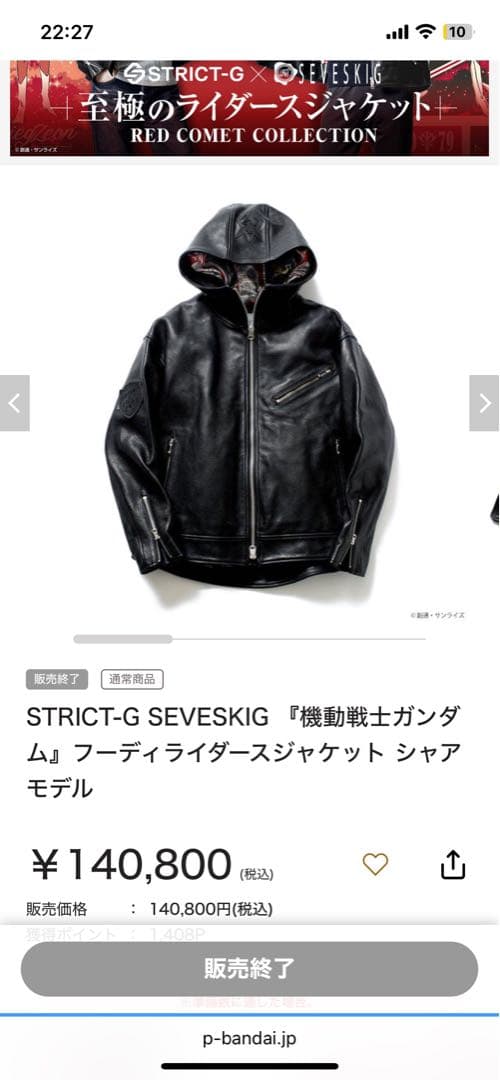 STRICT-G SEVESKIG フーディライダースジャケット シャアモデル