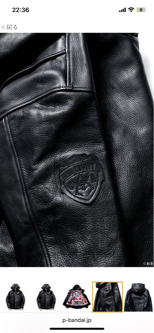 STRICT-G SEVESKIG フーディライダースジャケット シャアモデル