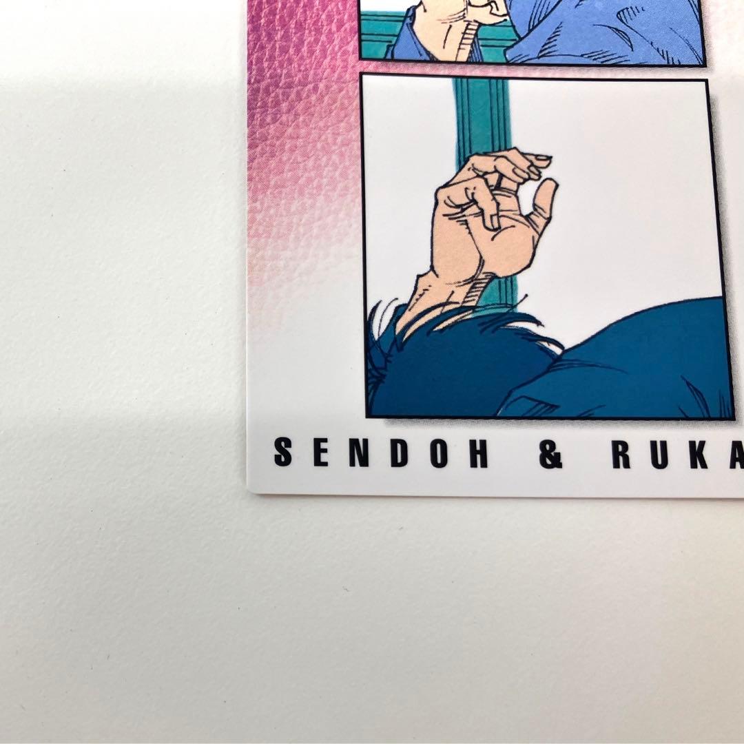 SLAMDUNK スラムダンク カードダスマスターズ No.82 仙道&流川