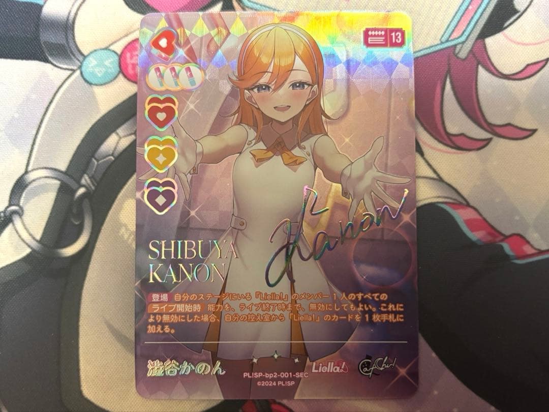 ラブライブ！オフィシャルカードゲーム ラブカ 澁谷かのん SEC