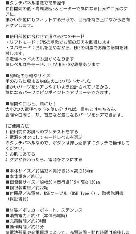 YA-MAN クリアージュアイリフトプラス　ヤーマンクリアージュアイリフト