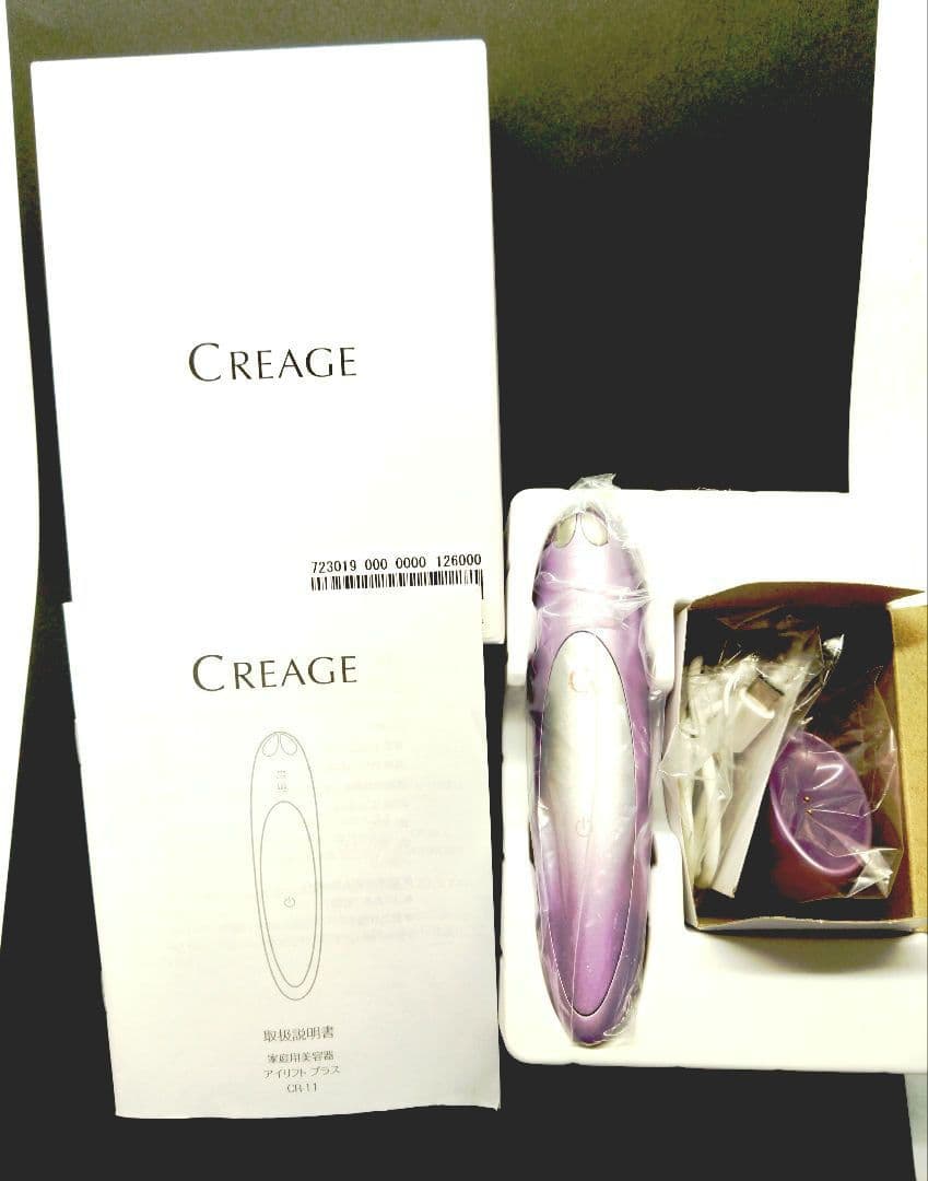 YA-MAN クリアージュアイリフトプラス　ヤーマンクリアージュアイリフト