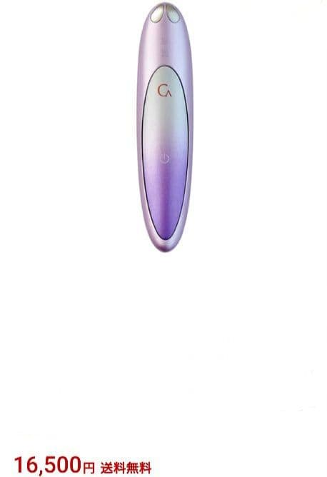 YA-MAN クリアージュアイリフトプラス　ヤーマンクリアージュアイリフト