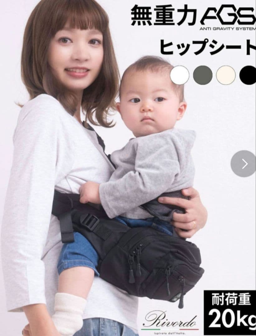 ***様 スウィートマミー　AGS機能搭載 ヒップシート 抱っこ紐 ボディバッグ