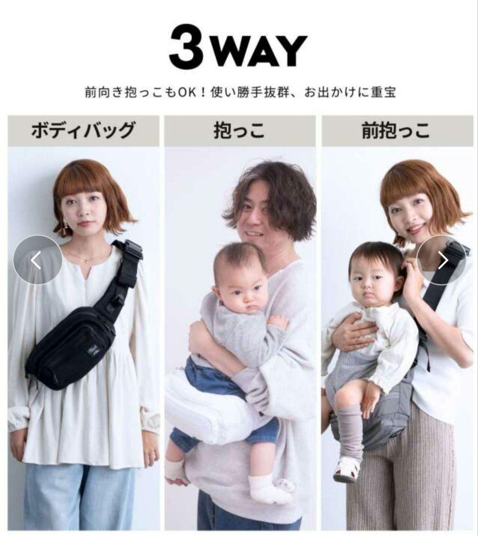 ***様 スウィートマミー　AGS機能搭載 ヒップシート 抱っこ紐 ボディバッグ