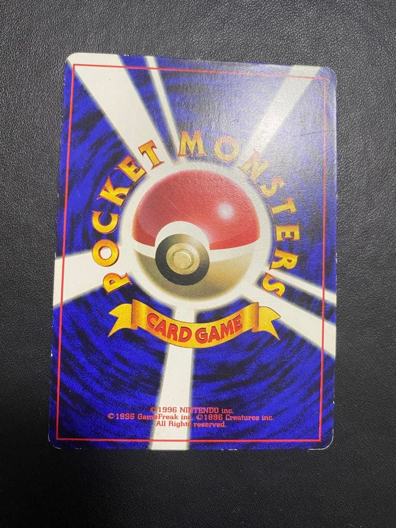 ピカチュウ コロコロ 旧裏 光沢あり プロモ ポケモンカード　②