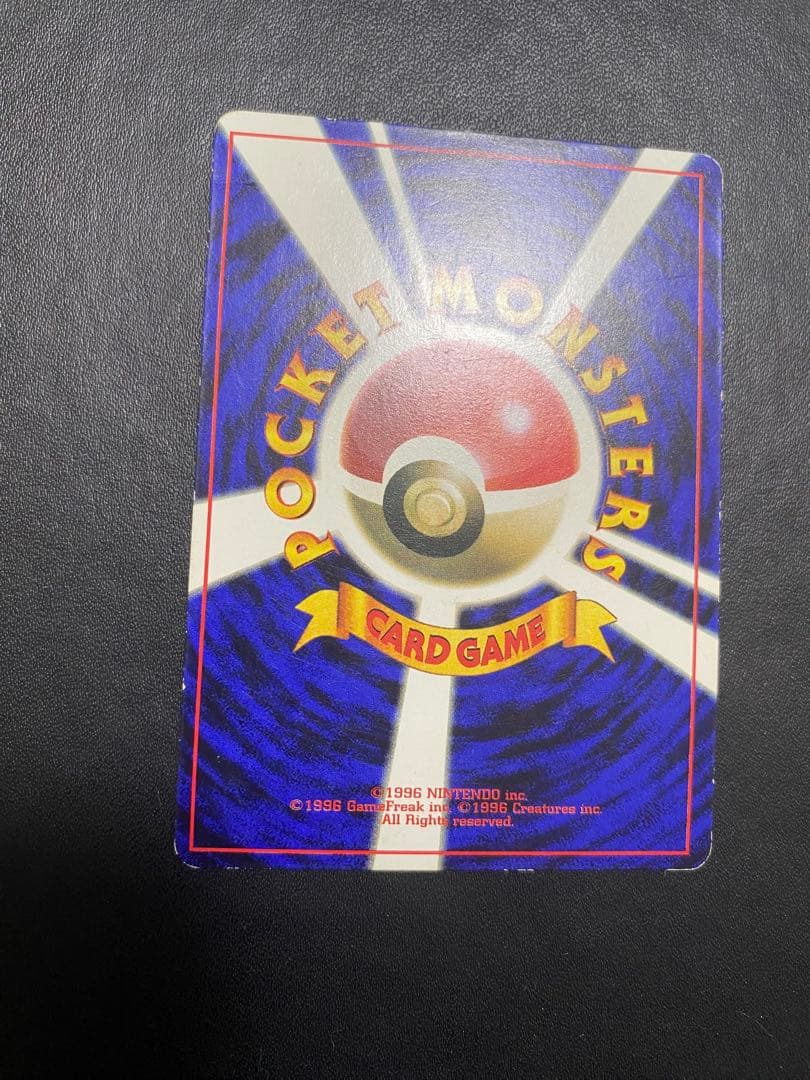 ピカチュウ コロコロ 旧裏 光沢あり プロモ ポケモンカード　②