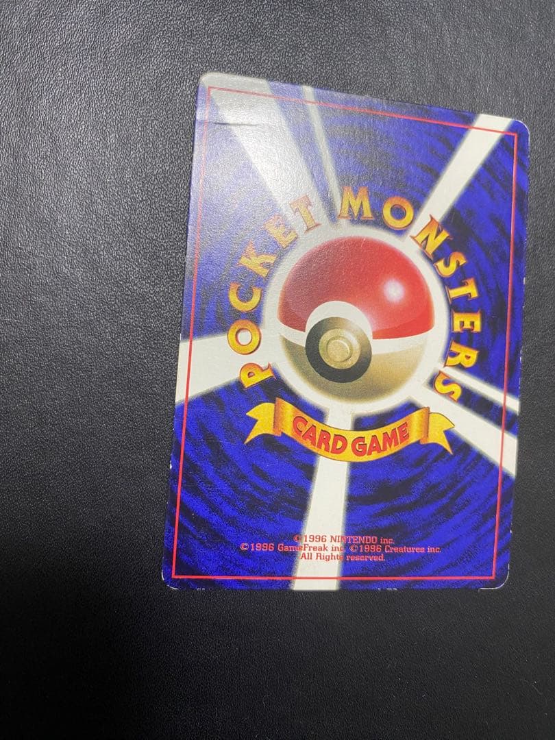 ピカチュウ コロコロ 旧裏 光沢あり プロモ ポケモンカード　②