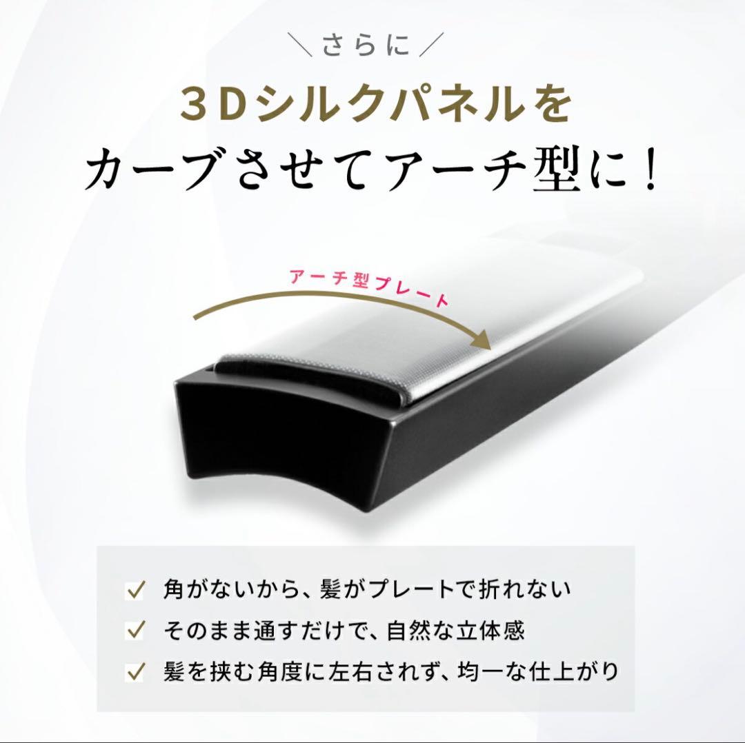 ヘアアイロン Brighte 3D Silk Straight Iron