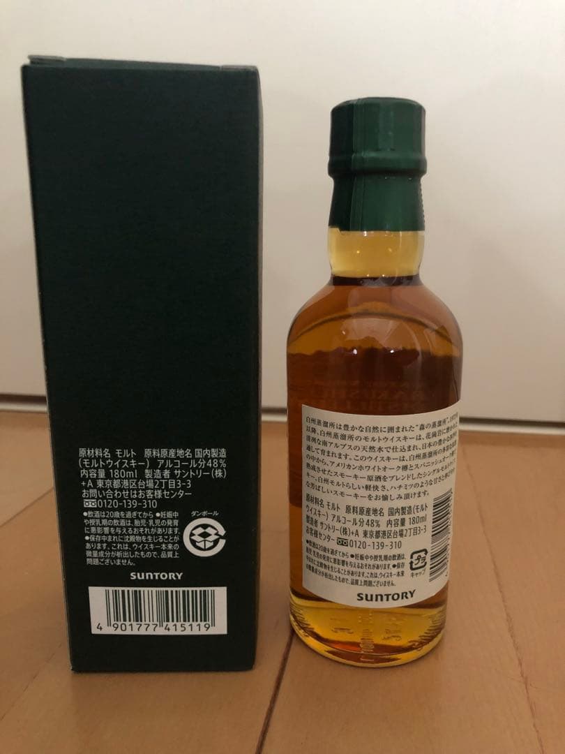 サントリー白州蒸溜所限定　ウイスキー　180ml ２本セット