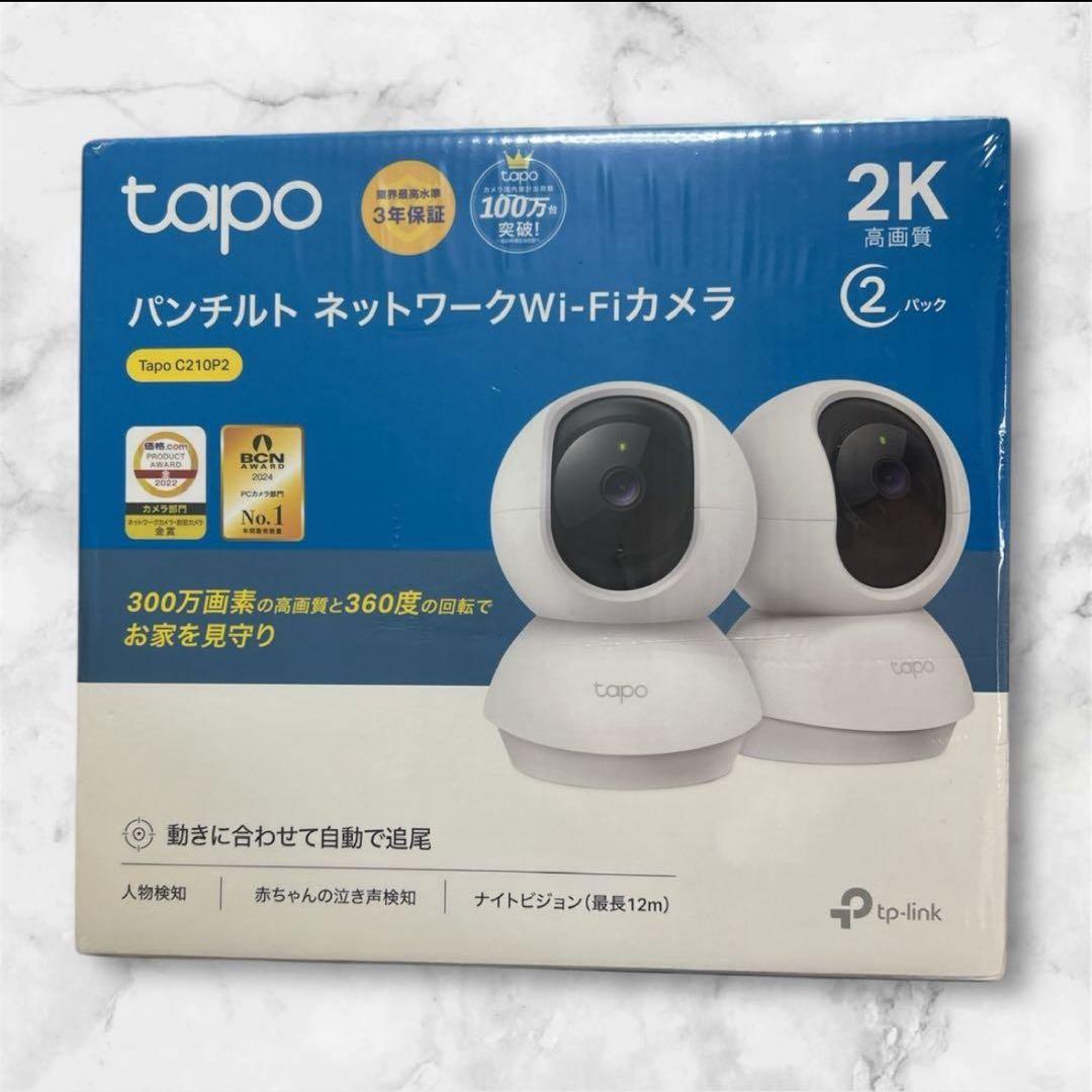 Tapo C210P2 ネットワークWi-Fiカメラ 2台セット