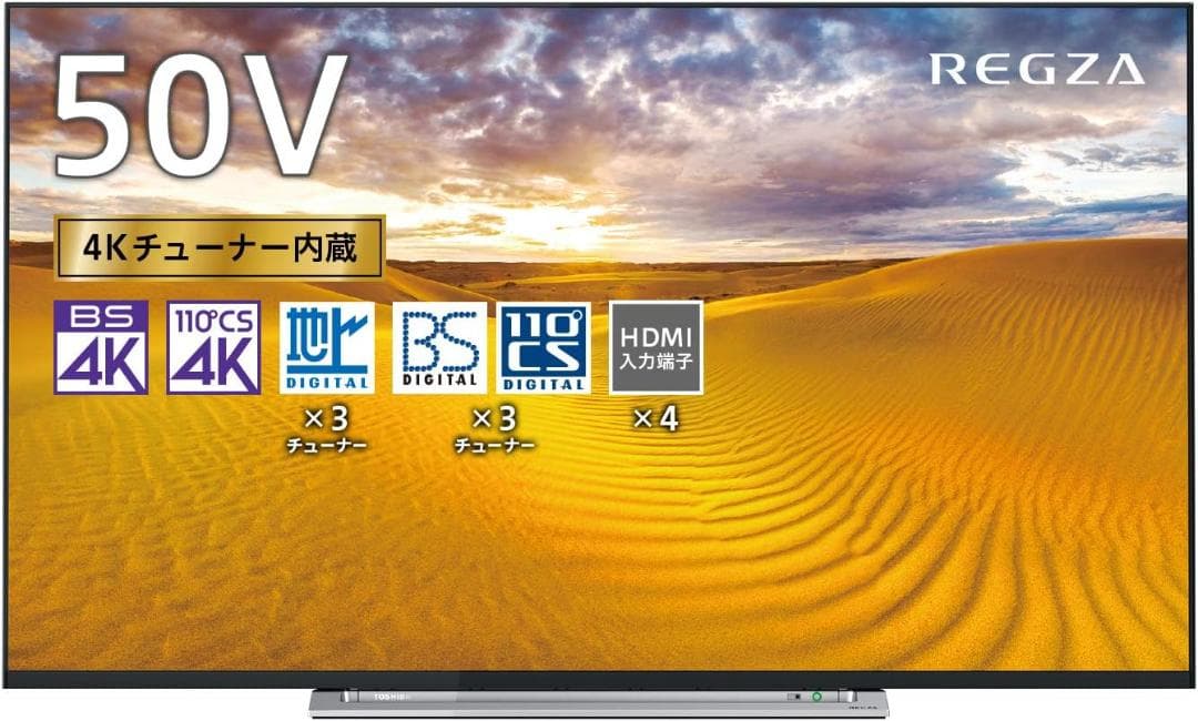 Regza 50M520X 4Kチューナー内蔵LED液晶テレビ