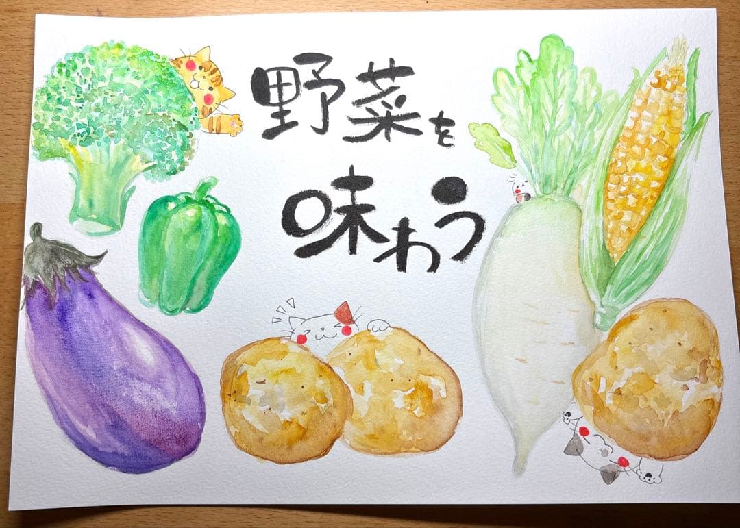 ルッコラページ