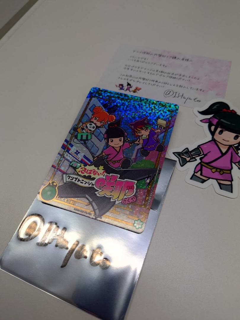 か*ん様 【超激レア1/5】イケハヤ氏自筆サイン入りスリーブ+円盤NFT限定カー