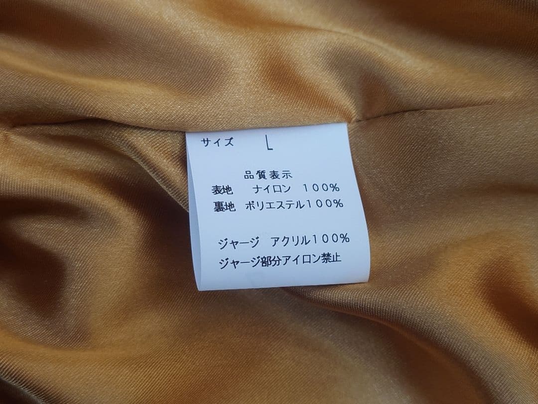 花澤香菜 20周年記念　スカジャン　Lサイズ