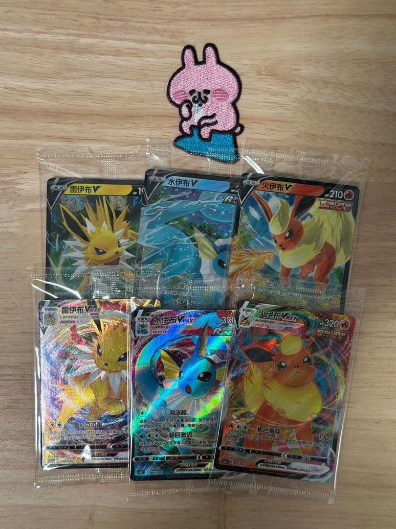 中国語　夏ポケカ　未開封 シャワーズ、ブースター、サンダースVMAX 9点セット