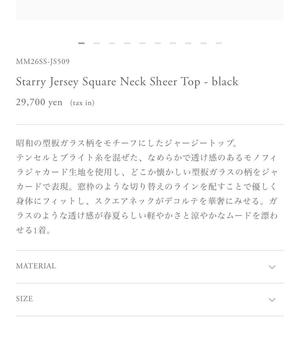 マメクロゴウチ　限定カラー　トップス　新品　26SS