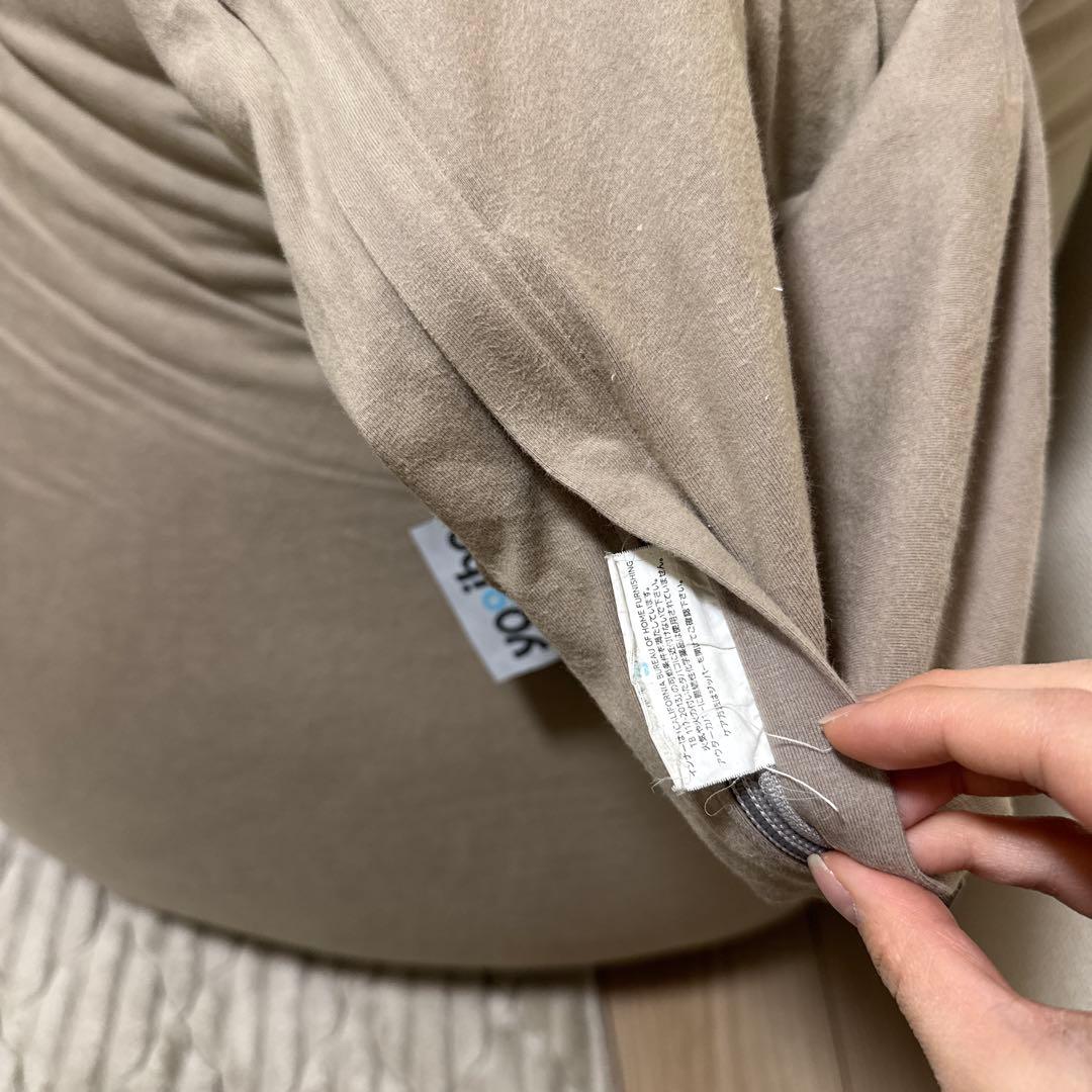 ヨギボー マックス カバー付き