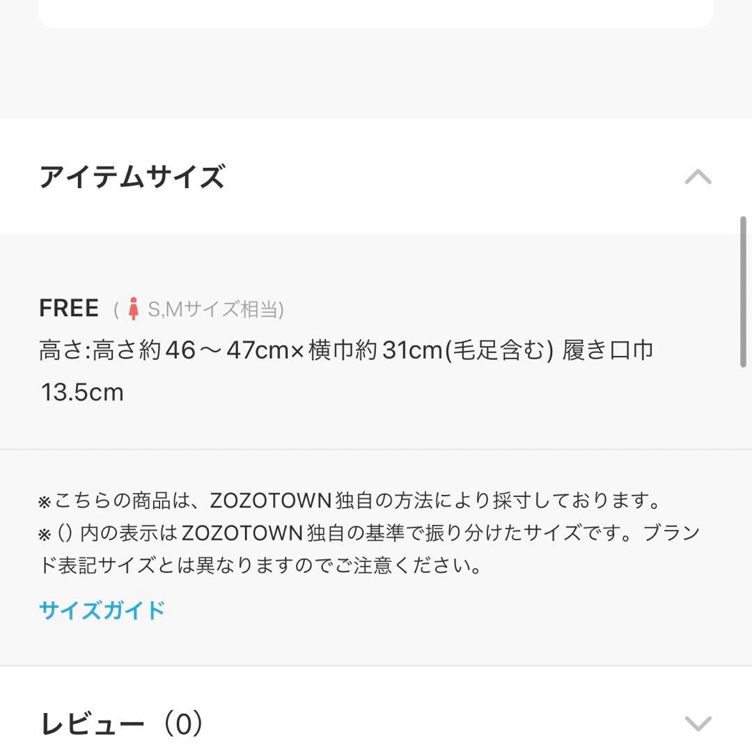 SLY スライ フェイクファー レッグウォーマー