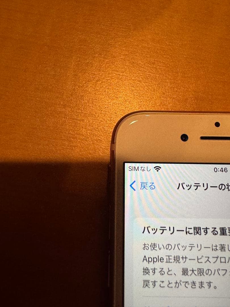 Apple iPhone 8 64GB ゴールド