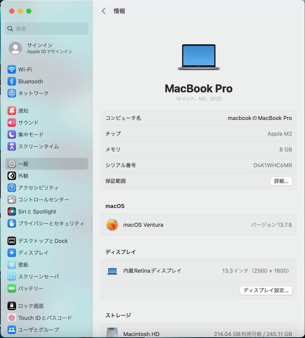 MacBook Pro 13インチ M2 2022 メモリ8GB/256GB