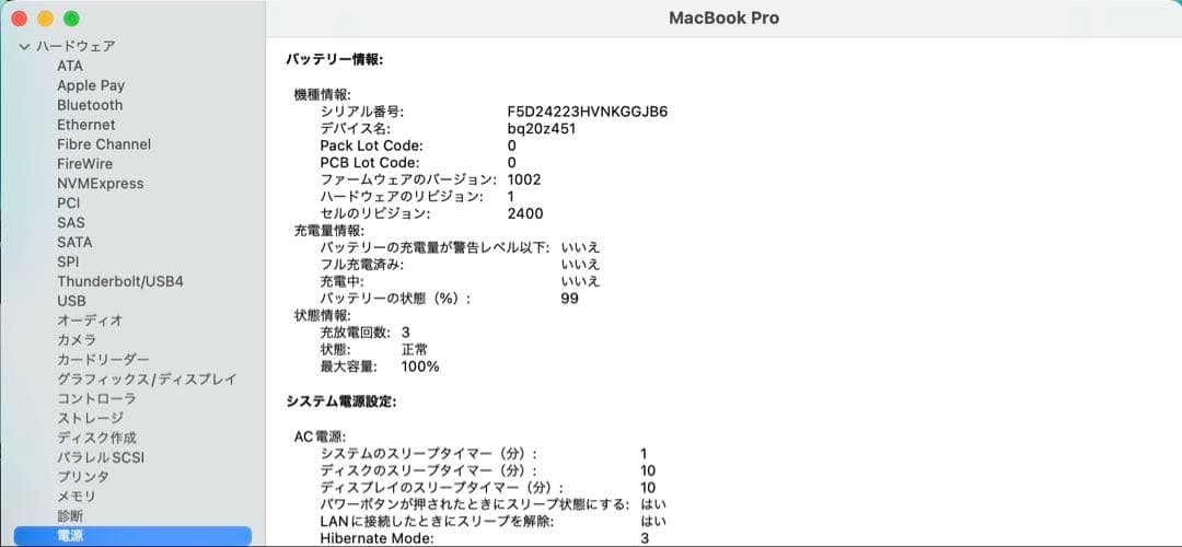 MacBook Pro 13インチ M2 2022 メモリ8GB/256GB