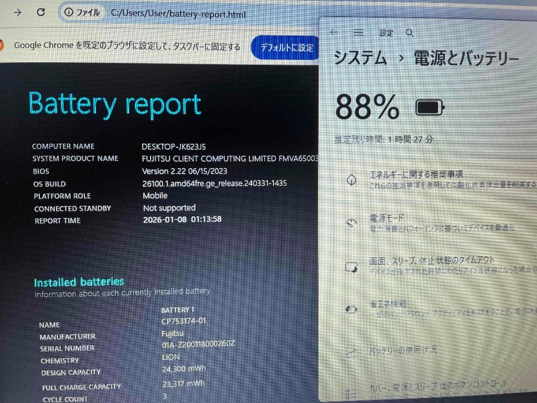 Win11対応CPU LIFEBOOK メモリ8GB SSD256GB