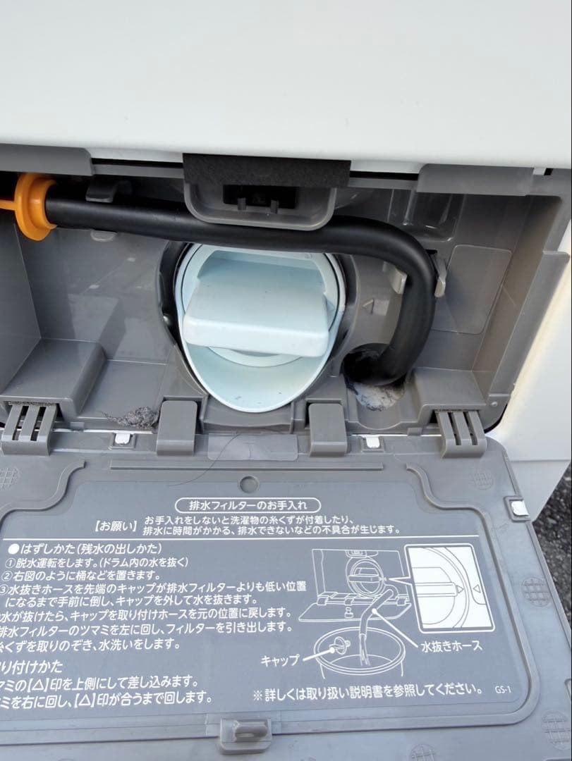 ドラム洗濯機　TOSHIBA TW-84GS4L 2024年製【2週間のみ使用】