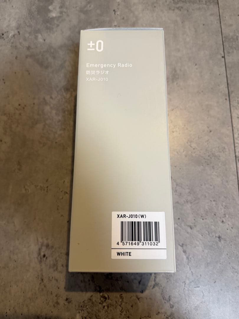 ±0 防災ラジオ XAR-J010 ホワイト プラスマイナスゼロ