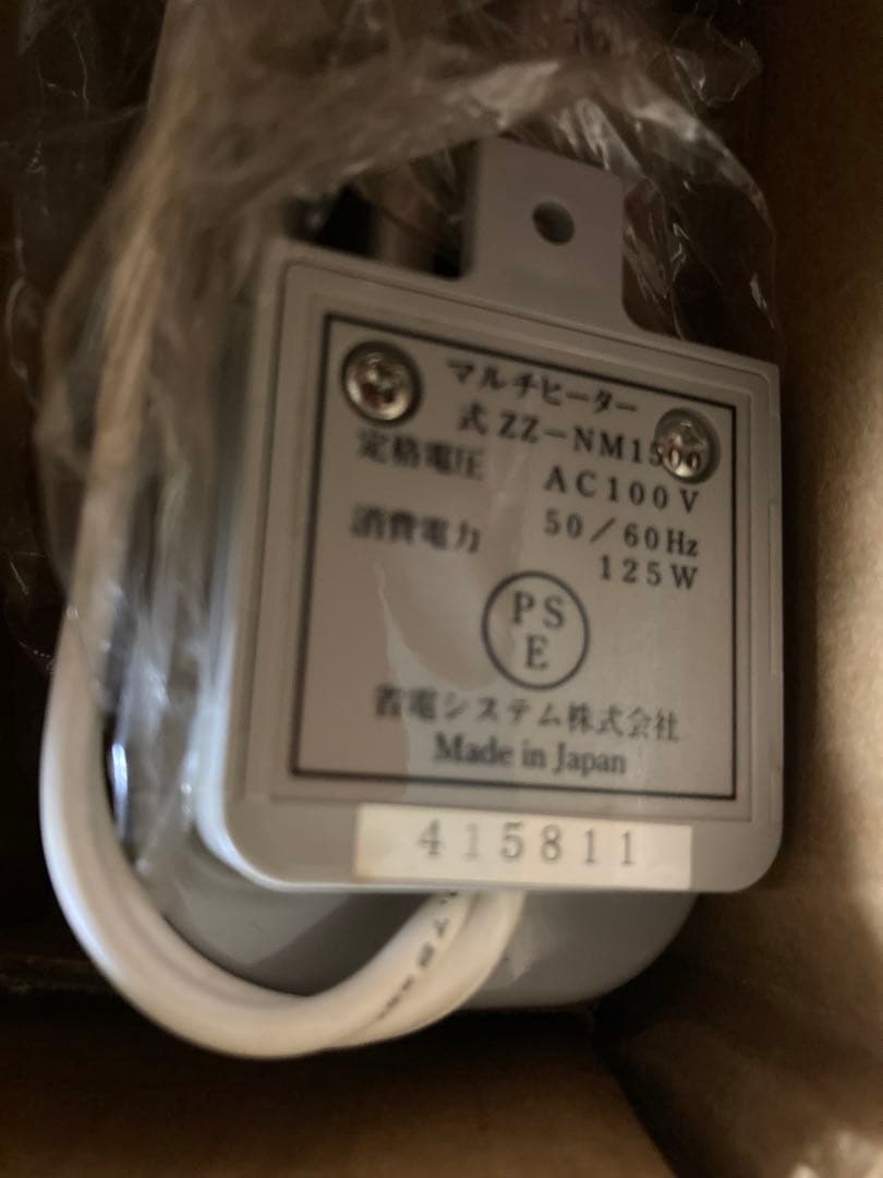 ナカガワ工業　マルチヒーター ZZ-NM1500 125W