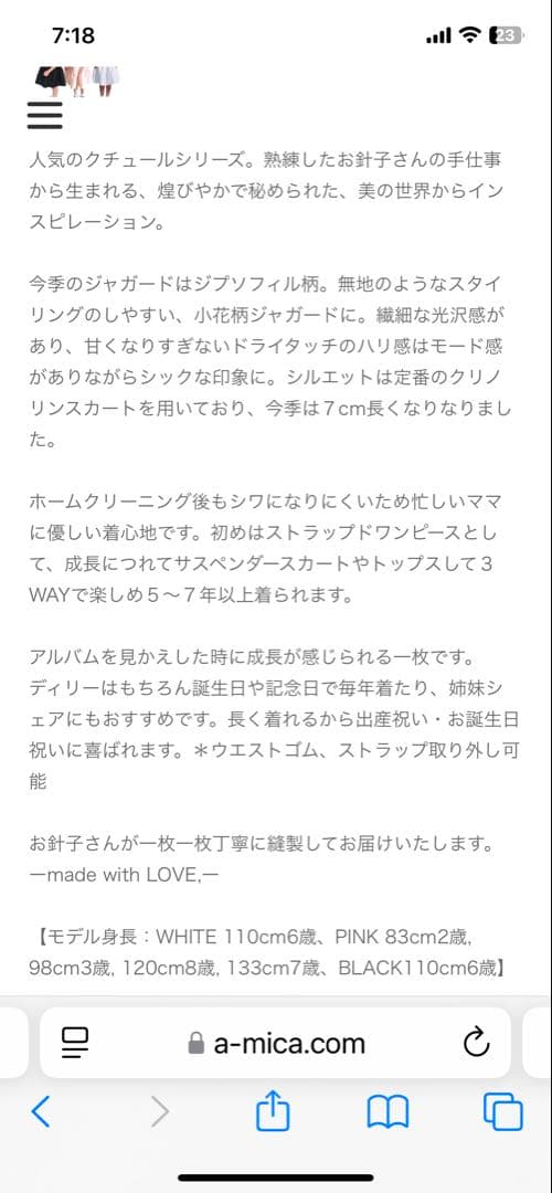 アミカキッズ　クチュールワンピース 7M-7Y ピンク