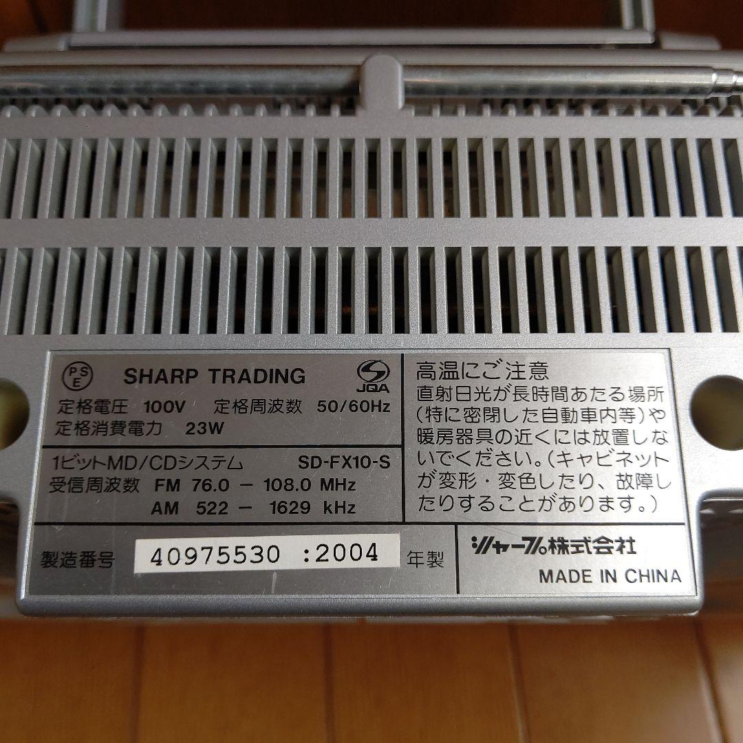SHARP 1ビットMD/CDシステム SD-FX10-S