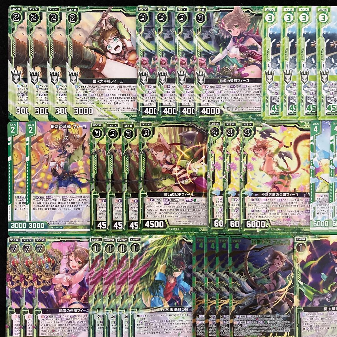 【Z/X】No.725 ULOBガチ構築 剣淵相馬 フィーユ 構築済みデッキ