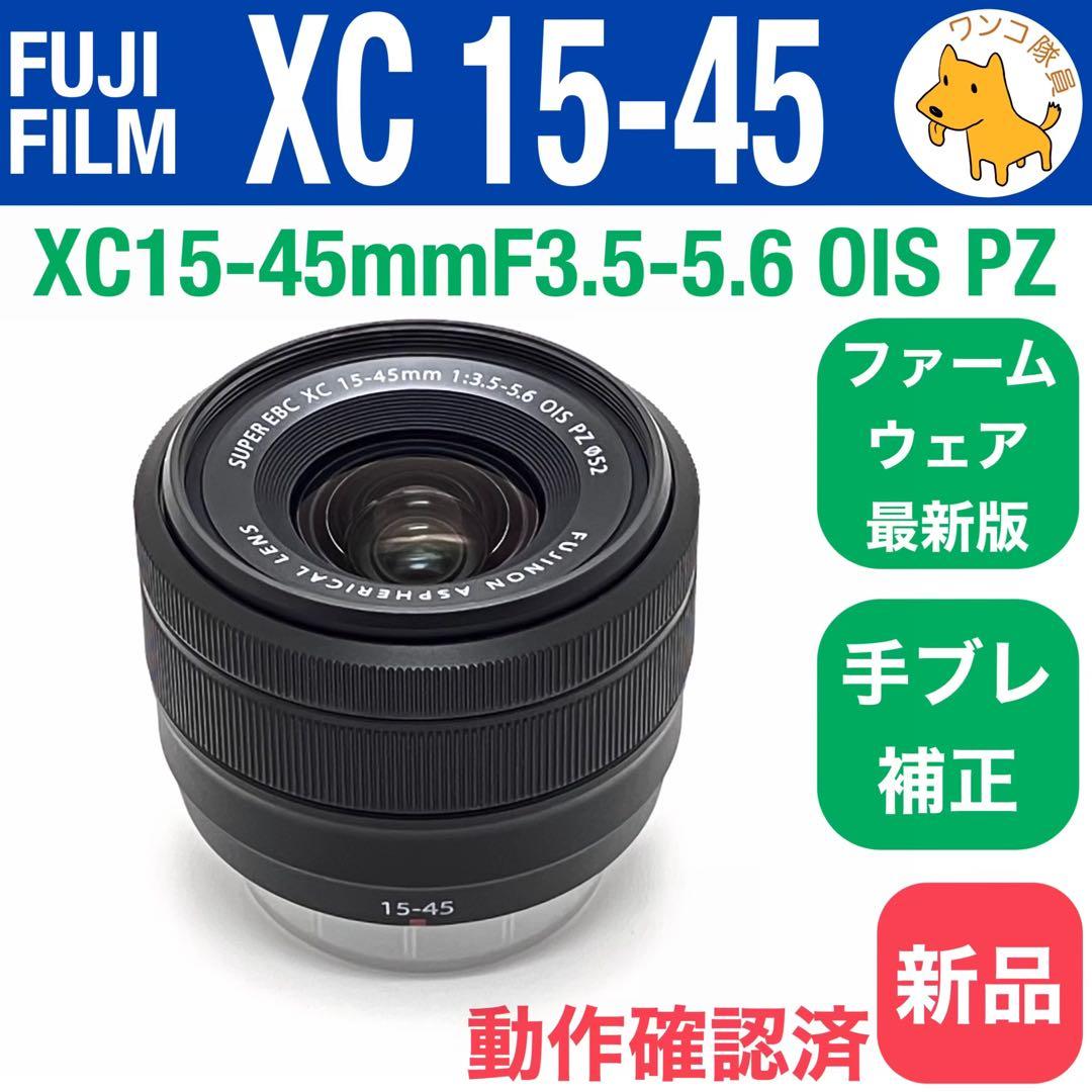XC15-45mmF3.5-5.6 OIS PZ 黒 富士フイルム 0126