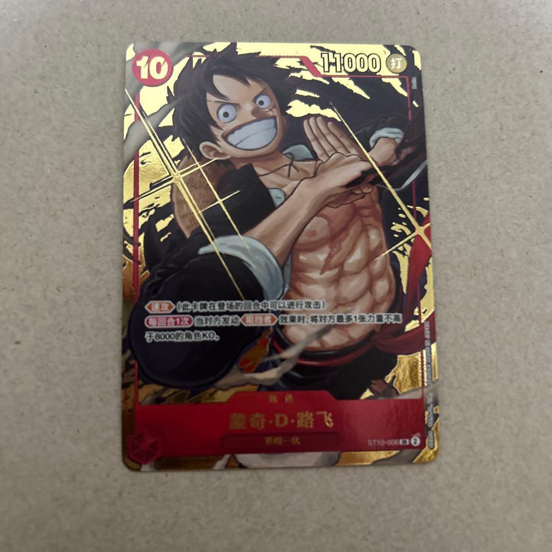 モンキー・D・ルフィ SR 【中国語版】（1st アニバーサリー）