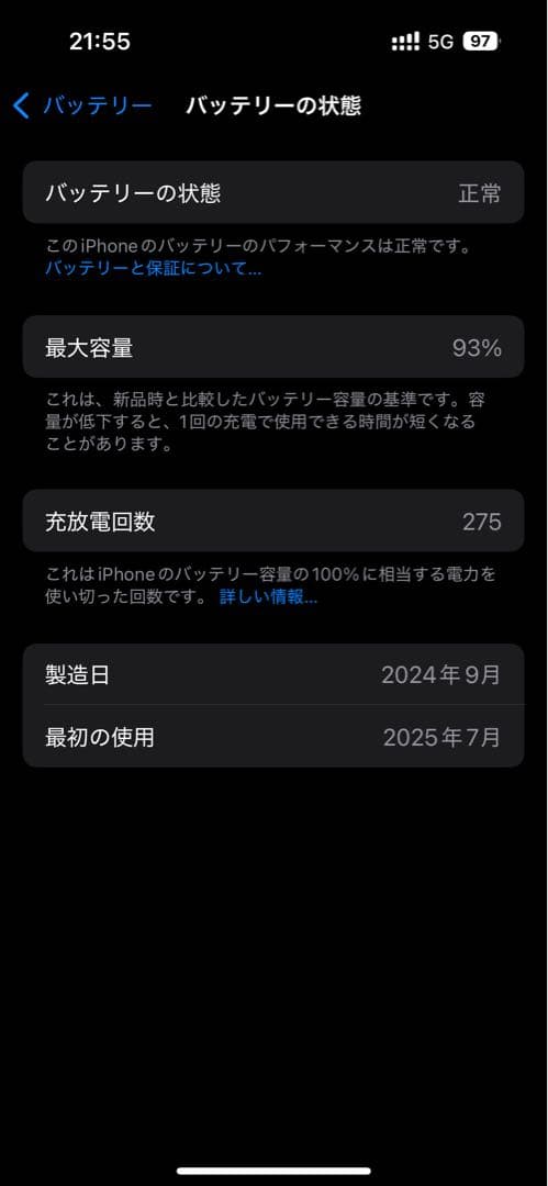 iPhone15 256GBジャンク品3n