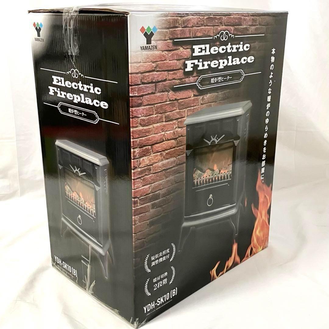 【新品】YAMAZEN 暖炉型ヒーター YDH-SK10(B) 山善 ヒーター