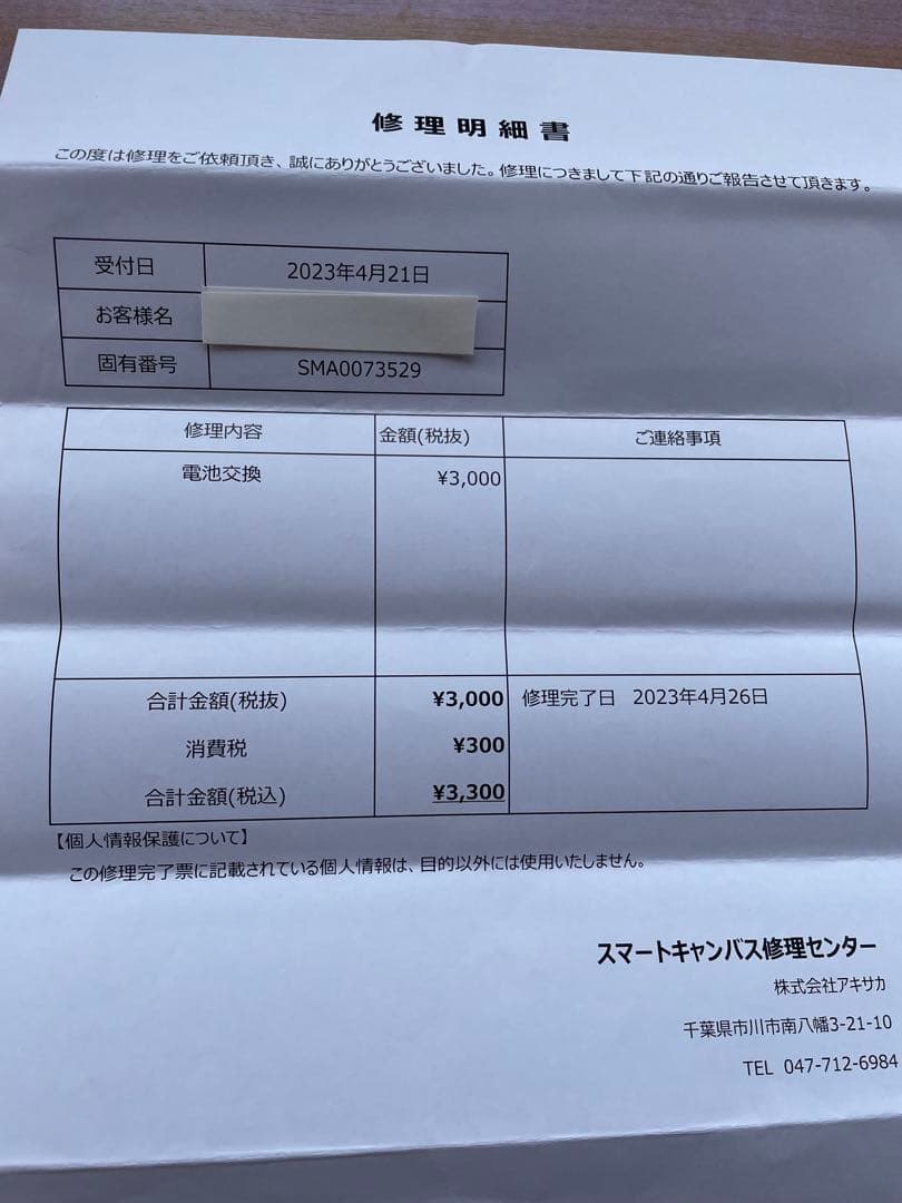 スマートキャンパススヌーピー &ルーシー未使用