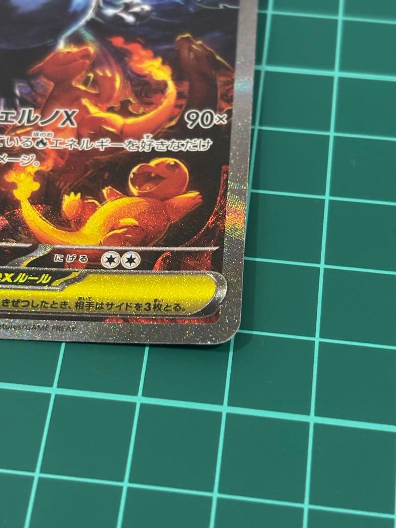 メガリザードンx ex sar キズあり