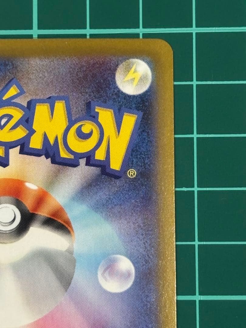 メガリザードンx ex sar キズあり