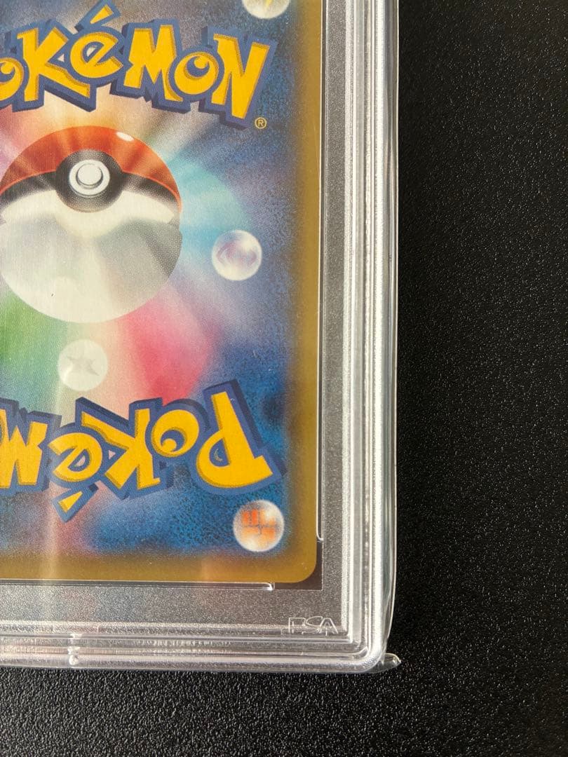 【PSA10】ブラッキーVMAX CSR