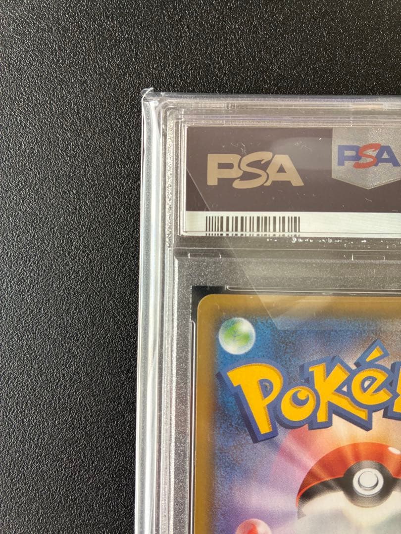 【PSA10】ブラッキーVMAX CSR