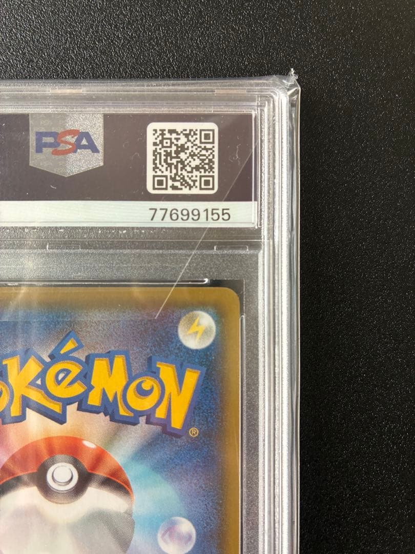 【PSA10】ブラッキーVMAX CSR