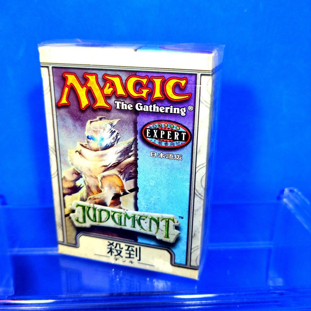 絶版　超希少　MTG ジャッジメント 構築済デッキ4箱　 日本語版 シュリンク付