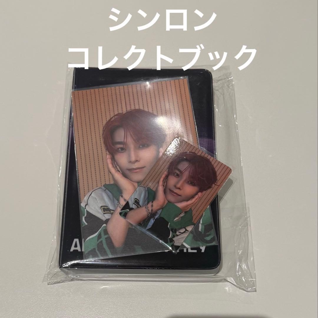 ボイプラ2 BOYS Ⅱ PLANET アーカイブ展 シンロン コレクトブック