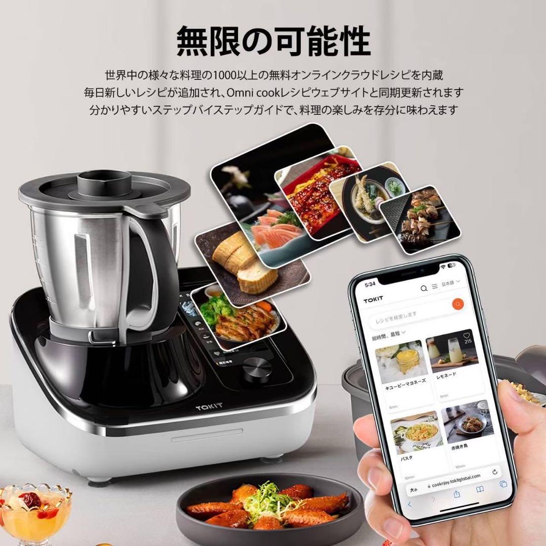 TOKIT Omni Cook 万能調理器　調理鍋