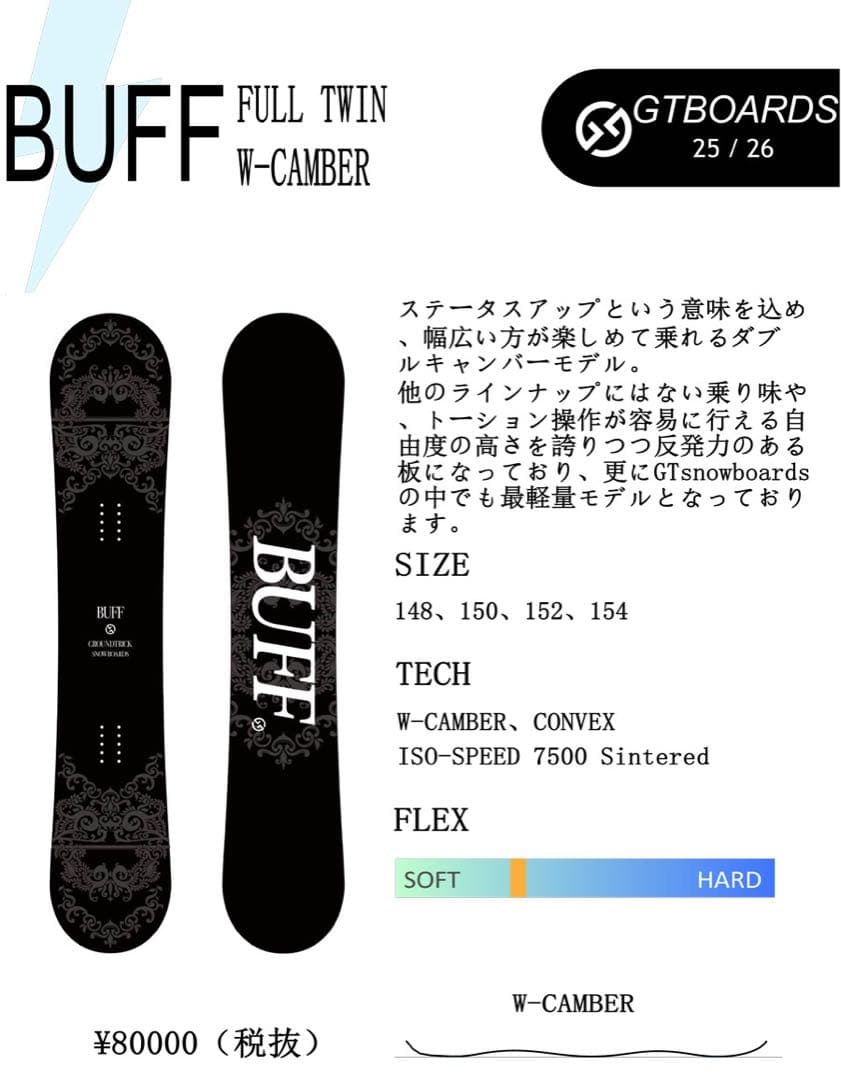 BUFF スノーボード 152